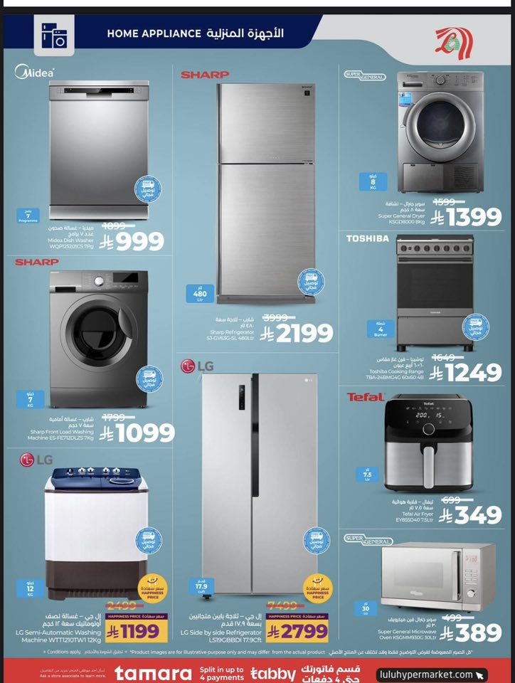 lulu-dammam-shati offers from 10dec to 16dec 2025 عروض لولو الدمام الشاطئ من 10 ديسمبر حتى 16 ديسمبر 2025 صفحة رقم 104